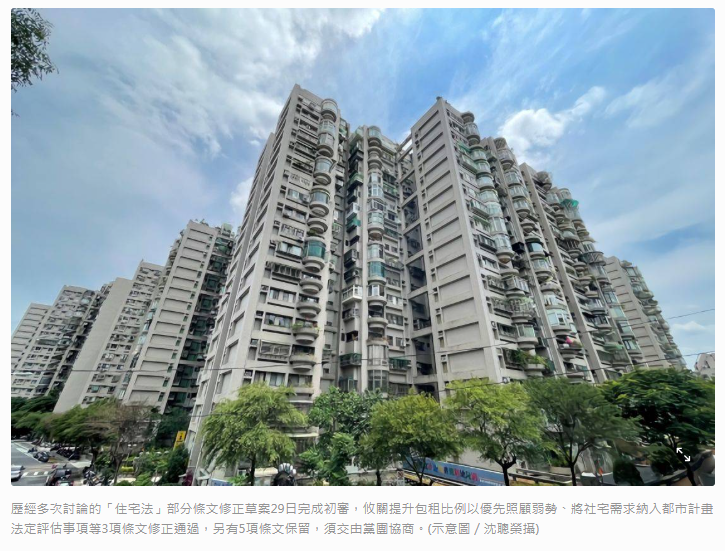 住宅法修正初審通過 鼓勵包租、社宅納入都市計畫獲朝野共識