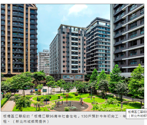 板橋江翠青年社宅 年中招租