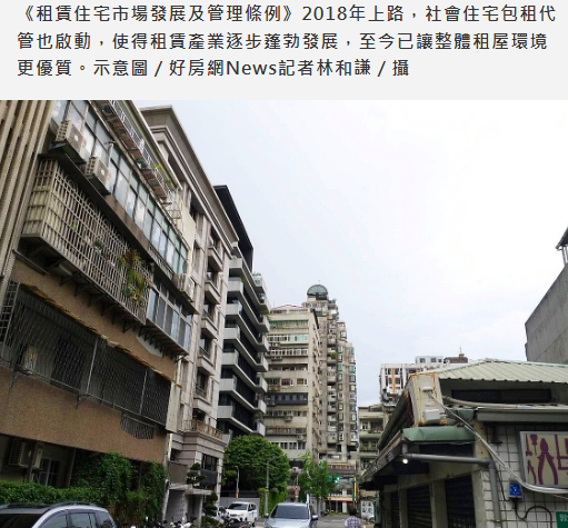  別再遇到惡房東！北市租服公會林政緯：聚焦公證法修法、租賃透明化 