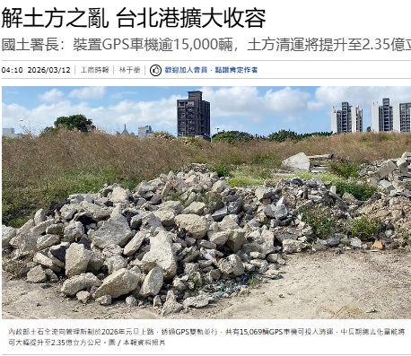 解土方之亂 台北港擴大收容