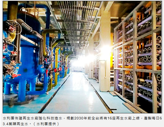 再生水拚日供63.4萬噸 保科技業用水