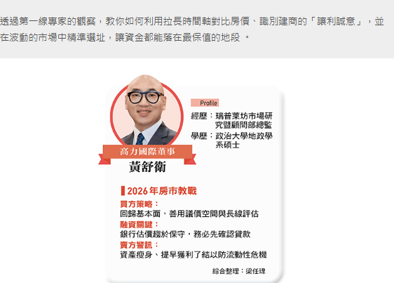  談好價》 房市交易量跌幅趨緩 現在是好談的時候 比三年價、看讓利幅度 買房關鍵攻防 