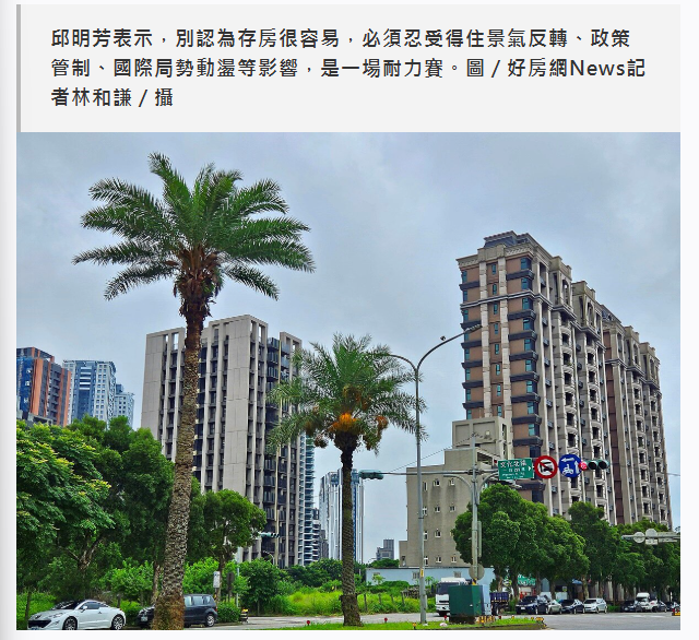  利空、關稅……都來一拳「存房族還能撐」？專家：是一場耐力賽 