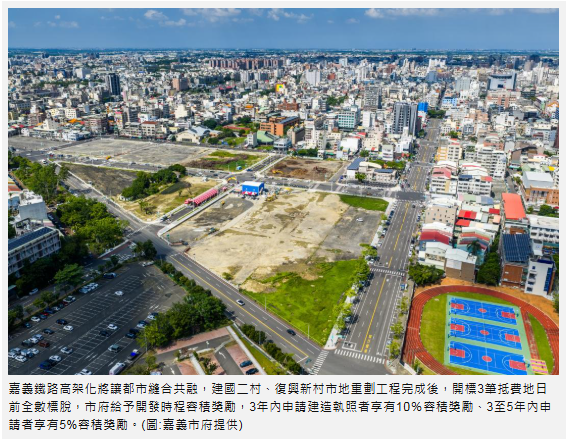  嘉義鐵路高架化將讓都市縫合共融 推動交通新路網建設 帶動東西區發展 