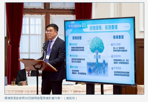  一公里一綠帶打造酷涼都市 彭啓明：綠色金融機制號召企業參與 
