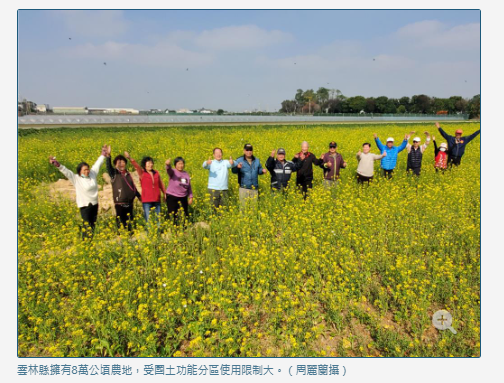 雲林農地階級化惹議 地方盼鄉村土地開發、別再變髒亂點