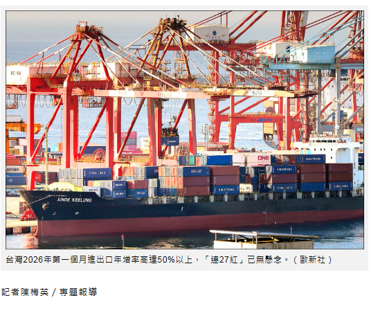 〈財經週報-本週熱點〉出口有望連27紅 今年經濟成長率將再度上修
