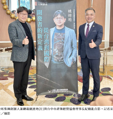 亞昕總裁姚連地：今年房市「價穩量微增」景氣第2季反轉