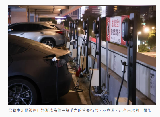  大樓充電樁新制來了！ 專家估都更案最高增1,500萬成本 