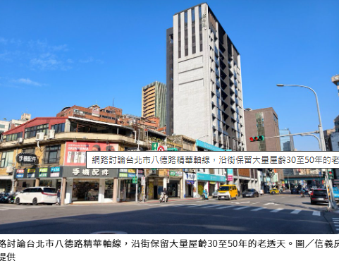 八德路一堆老透天為何不改建新大樓？房仲揭原因