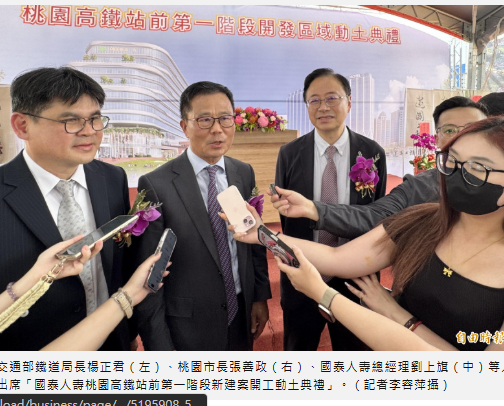  高鐵沿線最大開發案！國泰人壽砸500億與鐵道局開發桃園智慧示範城區 