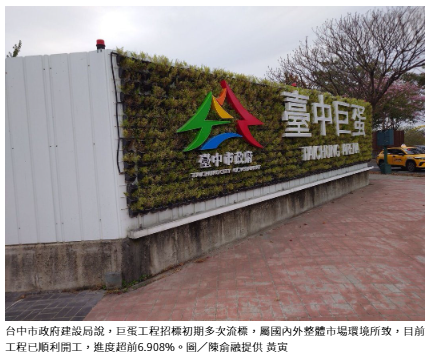 台中大建設紙上談兵？ 市府回應民代：進度穩定推進