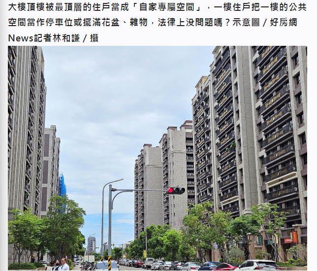  社區大樓怪象層出不窮　頂樓竟成「自家專屬空間」　沒違法嗎？ 