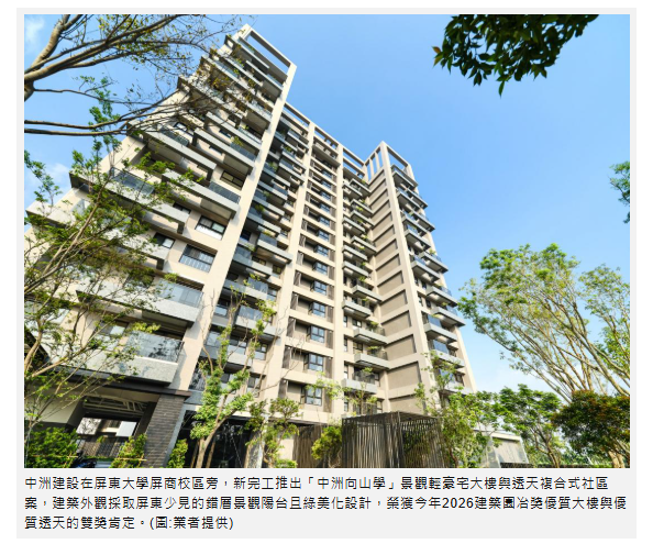  屏東之光！「竹田頓物驛」再獲國內外建築雙獎項 品牌建商得獎案也沾光 