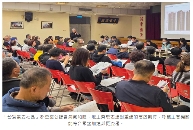 大都更時代來臨