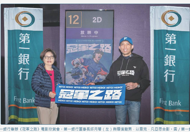 一銀亞資高雄專區AUM 破百億