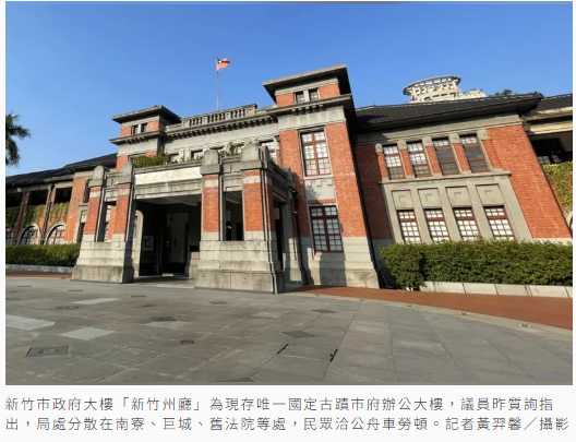 竹市府古蹟無法擴建 遷建市政大樓話題再起 