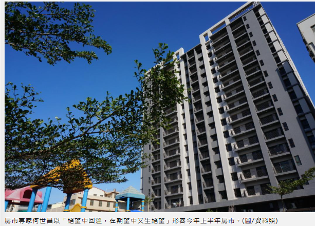  專家示警：期待落空　房市恐在希望中再絕望 