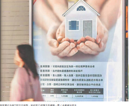 新青安2.0 公股銀：維持利率