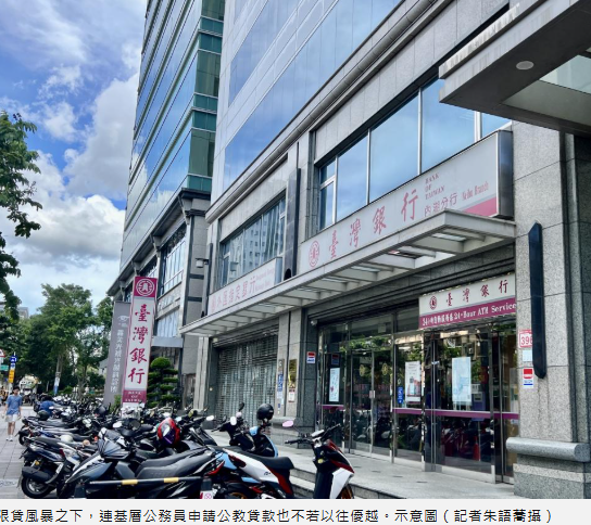  昔日房貸貴賓也變「拒貸族」？公務員難逃限貸令 買房急湊400萬現金 
