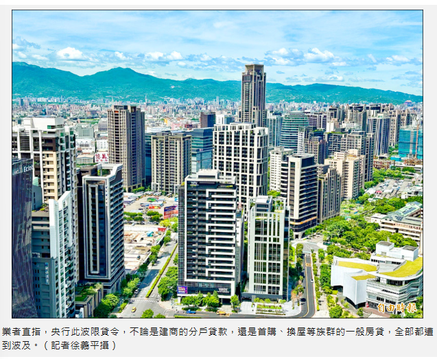  限貸令衝擊分戶貸款 業者憂遭波及 資金斷鏈 