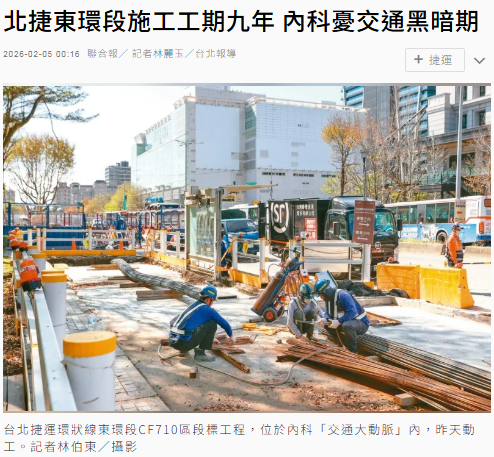北捷東環段施工工期九年 內科憂交通黑暗期