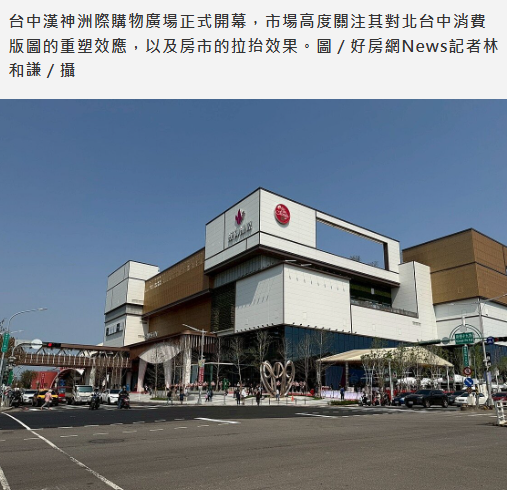 區域重大利多發威　北屯生活圈正式升級　房市及消費版圖也牽動？