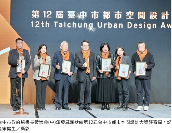 台中都市空間設計大獎揭曉「陸府織森」奪空間設計首獎