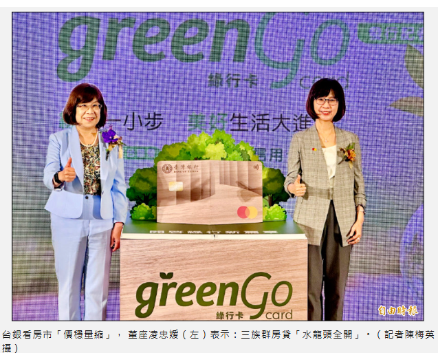 紓解房貸荒 台銀「水龍頭全開」