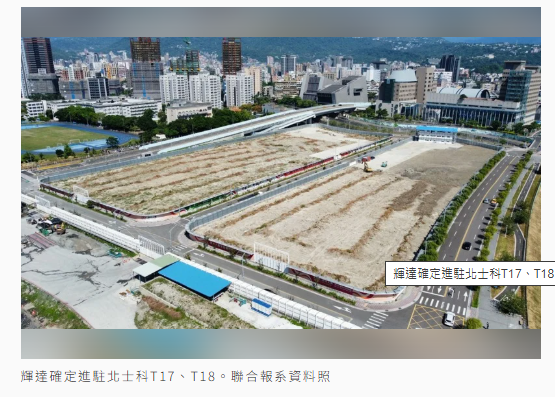  沾光輝達總部 北士科3利多 