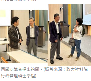 社科院行管碩課程演講　桃園市副市長分享行政管理經驗