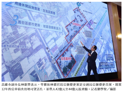  高雄林德官段公辦都更開跑 閒置12年公車宿舍將活化 