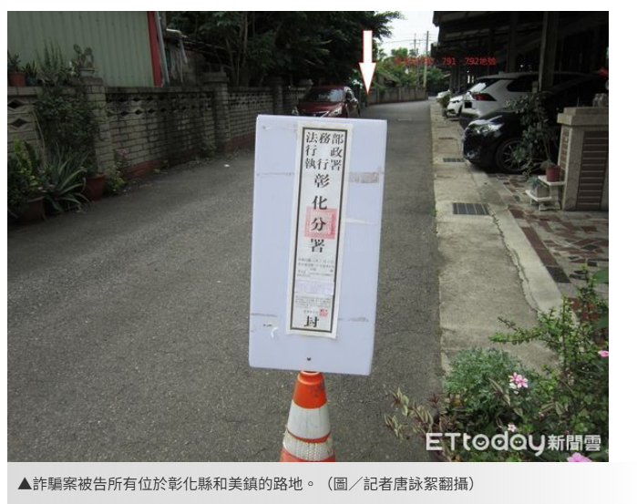  彰化執行分署法拍土地！草屯農地可蓋農舍　底價每坪不到6千 