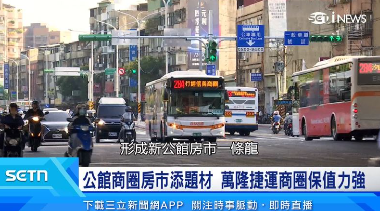  拆圓環帶動都更！公館房價翻轉看好　有望成「下個信義區」 