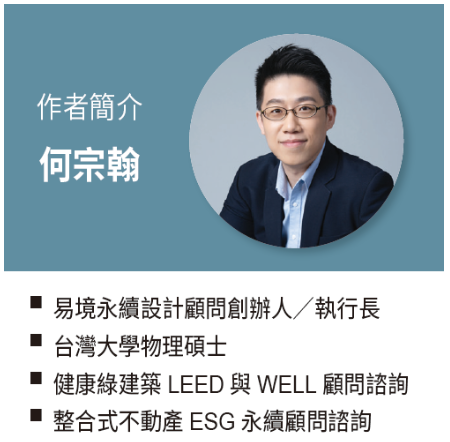 建案規劃邏輯翻轉 三大建築認證改寫市場標準