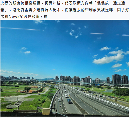  房價不會立刻上漲　央行憂管制成果被逆轉 