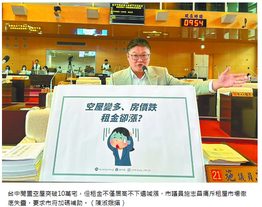 台中空屋逾10萬 租金不減反漲16％