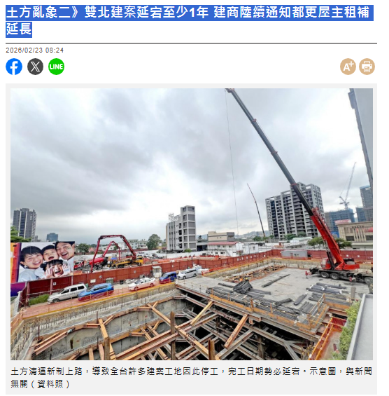 土方亂象二》雙北建案延宕至少1年 建商陸續通知都更屋主租補延長