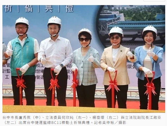 海線動脈 台中捷運藍線土建工程動工