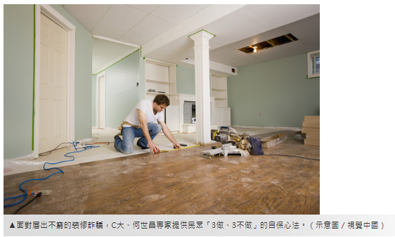  裝修蟑螂抓不完？設計師改名藏套路！　專家教「3做3不做」避雷 