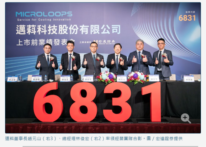  瞄準AI散熱藍海　邁萪越南新廠蓄勢待發 