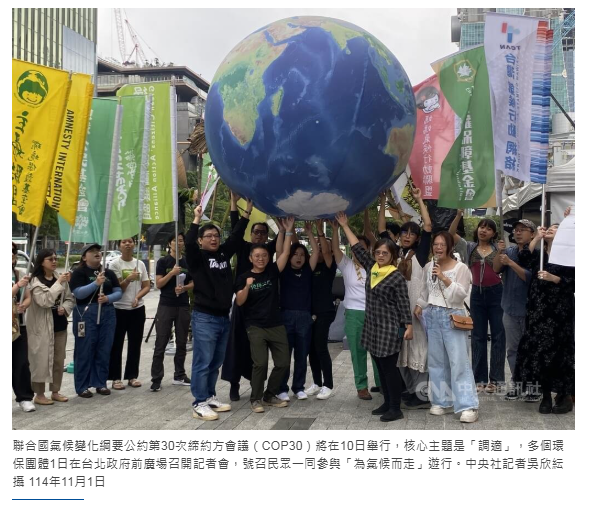  AI淨零／為氣候而走低碳遊行登場 籲重視調適打造韌性台灣 