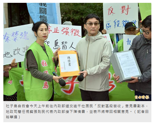 逾千社子島居民反區徵 市府：依法回覆、併送內政部審查