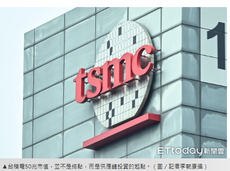 柯昇沛／台積電市值衝破50兆　房市新戰場「供應鏈地產」藏金