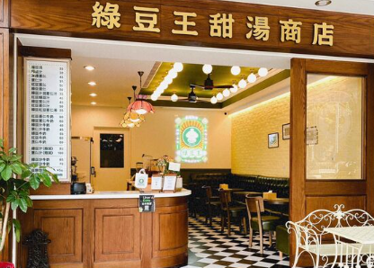 高雄老字號甜湯店歇業倒數　驚見22人共有店面遭法拍