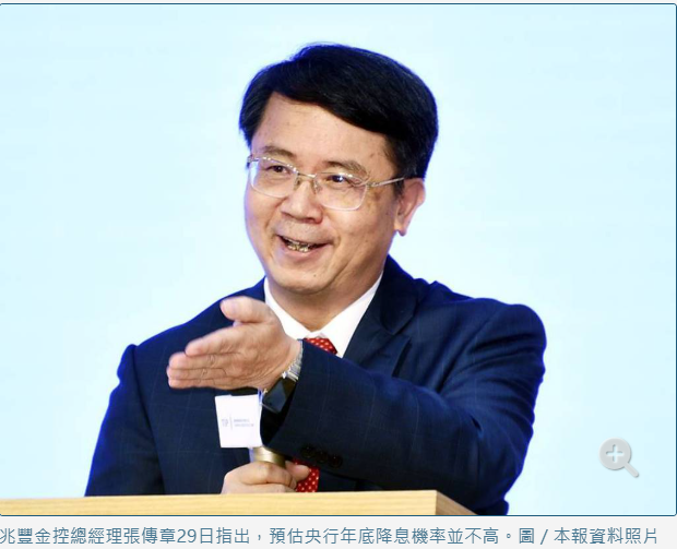  張傳章：今年台灣經濟上熱下冷 