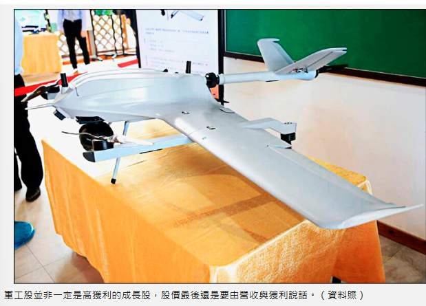 〈財經週報-時事求是〉軍工股的政策紅利