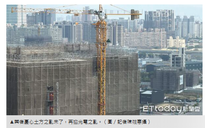 土方之亂後又迎光電之亂！　建商大老喊話：排除住宅規範