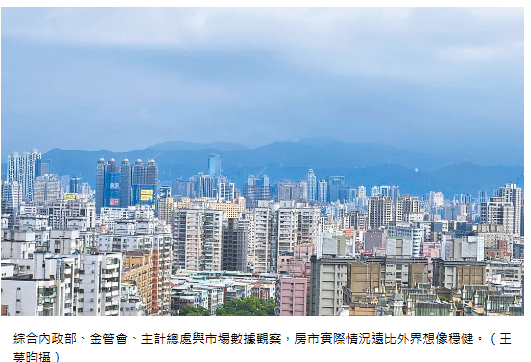  房市7大真相 長線趨勢仍看俏 