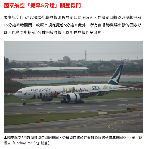 6月新制懶人包！夏季電費平均月增466元、1商圈全面禁菸...這航空提早關登機門